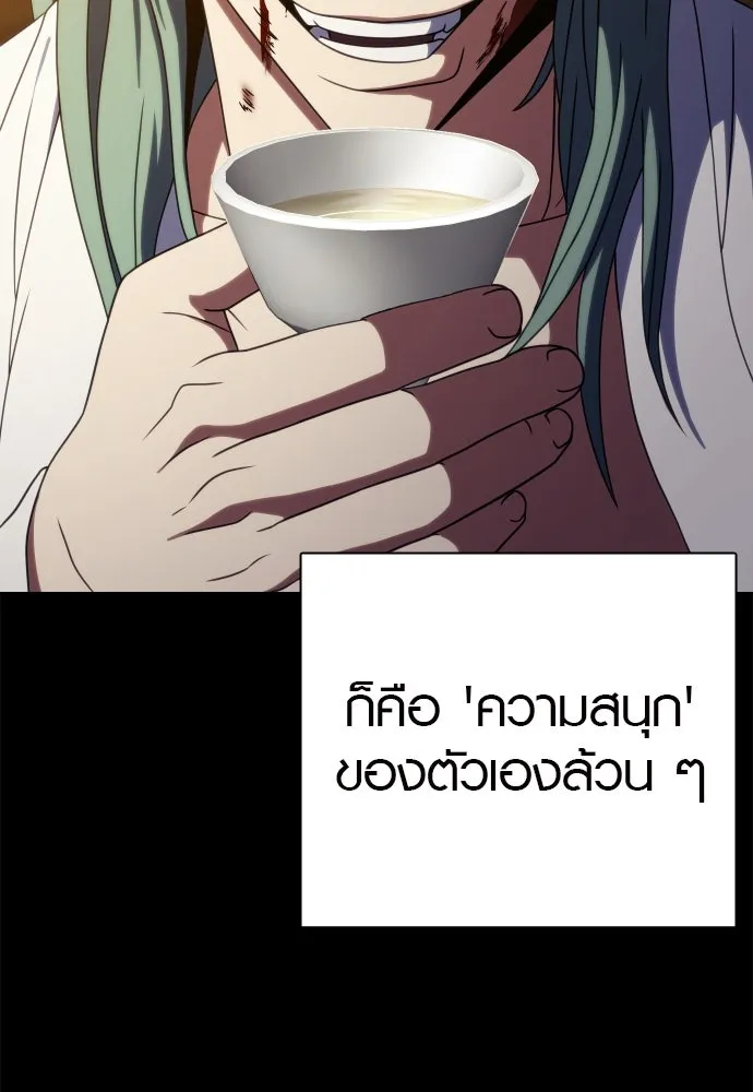 นักรบแช่แข็ง ตอนที่ 38 รูปที่ 34