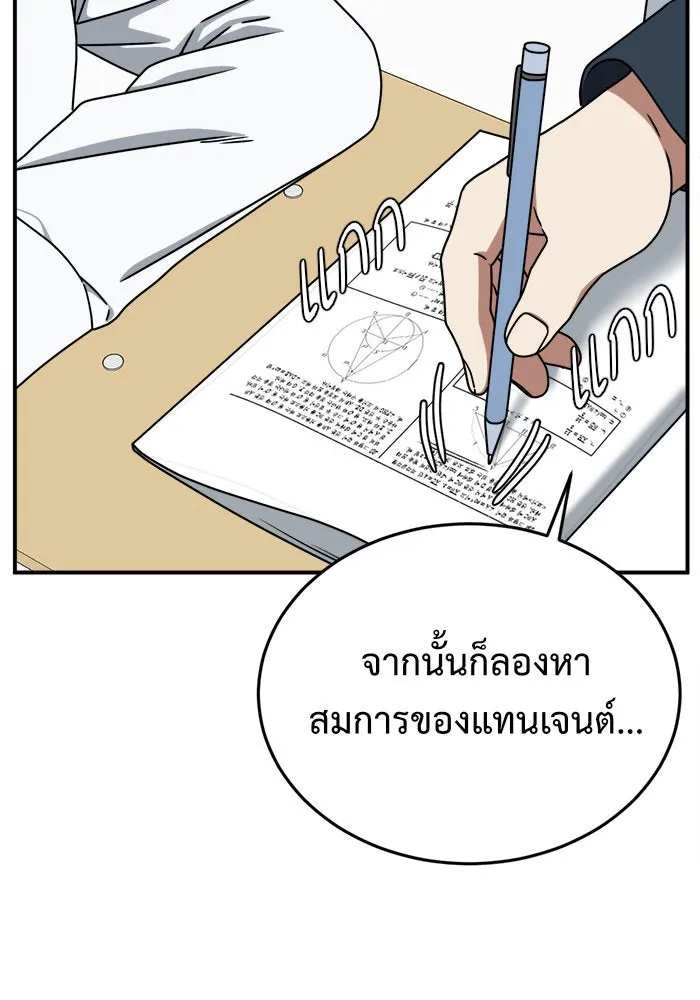 ช่วยเปลี่ยนฉันที ตอนที่ 161. คโยแทฮี 1 รูปที่ 116