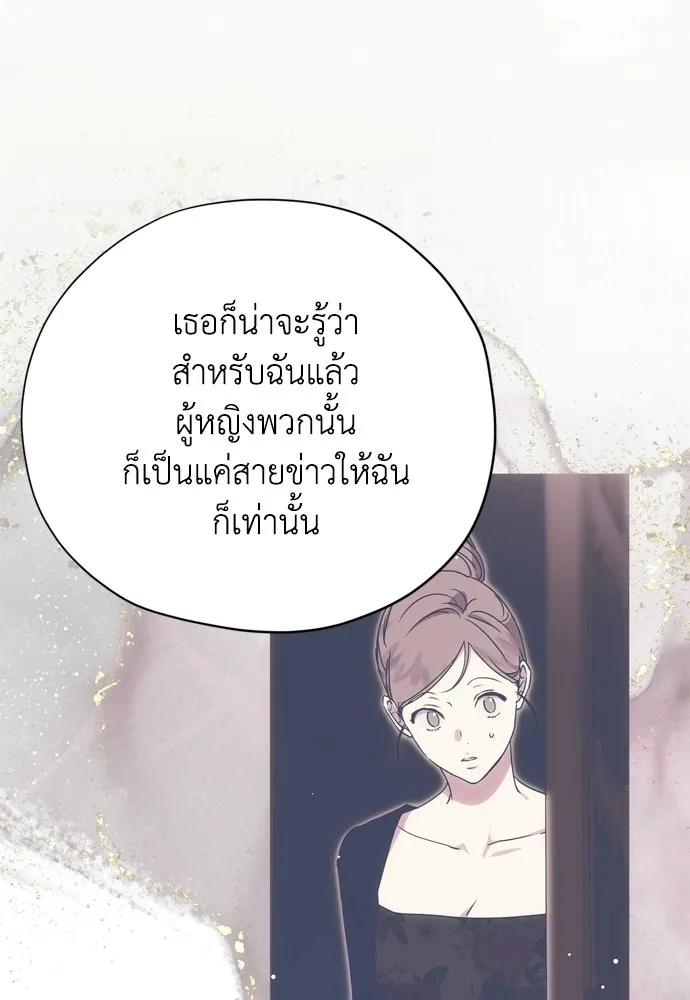 คมเขี้ยวชำระแค้น ตอนที่ 29 รูปที่ 55