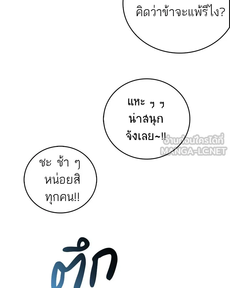 สุดยอดเทรนเนอร์แห่งยุทธภพ ตอนที่ 62 วิชาตัวเบา (เคลื่อนที่ด้วยความ รูปที่ 51