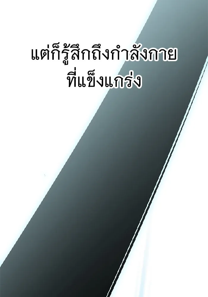 คุณปู่จอมยุทธกับหลานสาวสุดแกร่ง ตอนที่ 7 รูปที่ 196