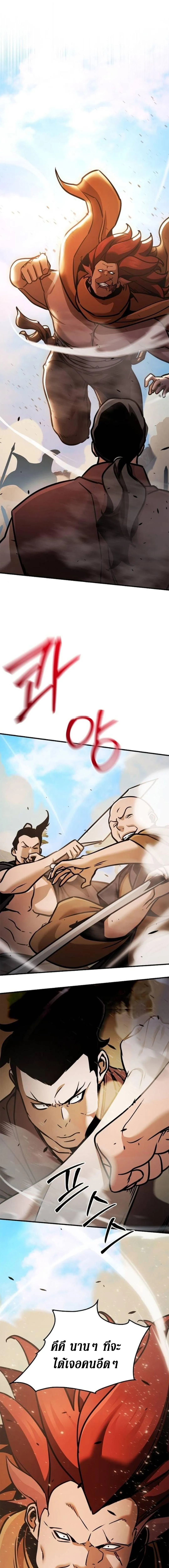 The Mysterious World_s Greatest Martial Artist Little Prince เจ_าชายน_อย ศ_ลป_นศ_ลปะการต_อส_ท_ย_งใหญ_ท_ส_ดในโลกล_กล_บ ตอนที่ ตอนที่ 117 รูปที่ 20