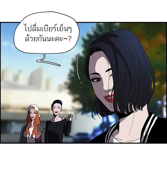 ปั่นสู้ฝันbrWind Breaker ตอนที่ 10 รูปที่ 53