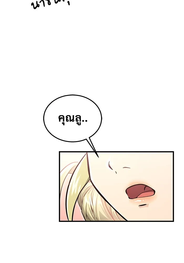 อูเร็ค มาซิโน่ ตอนที่ 4 พวกนกกาเหว่า รูปที่ 94