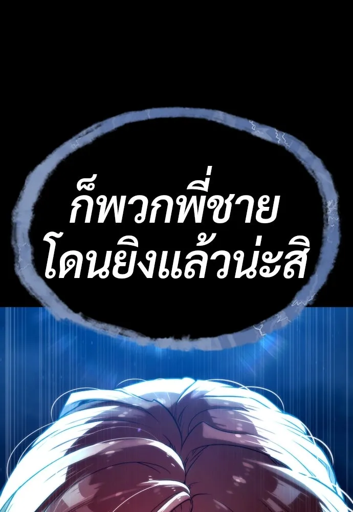 นักฆ่าย้อนวัย ตอนที่ 74 รูปที่ 187