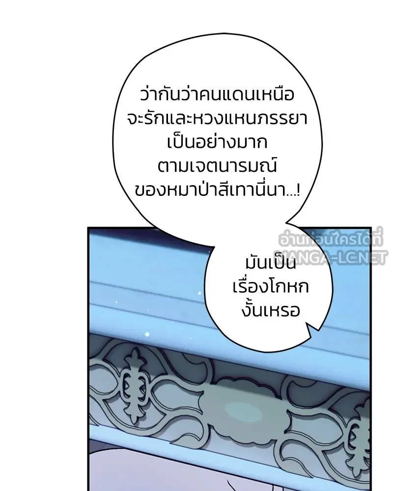 จุ๊บรัก คุณหมาป่า ตอนที่ 2 รูปที่ 27