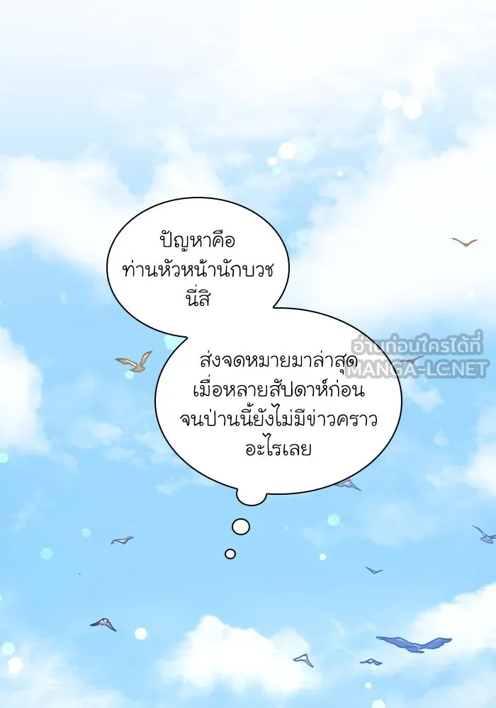 ฟิลเลียโรเซ่กับคำทำนายแห่งมงกุฎหนาม ตอนที่ 133 รูปที่ 78