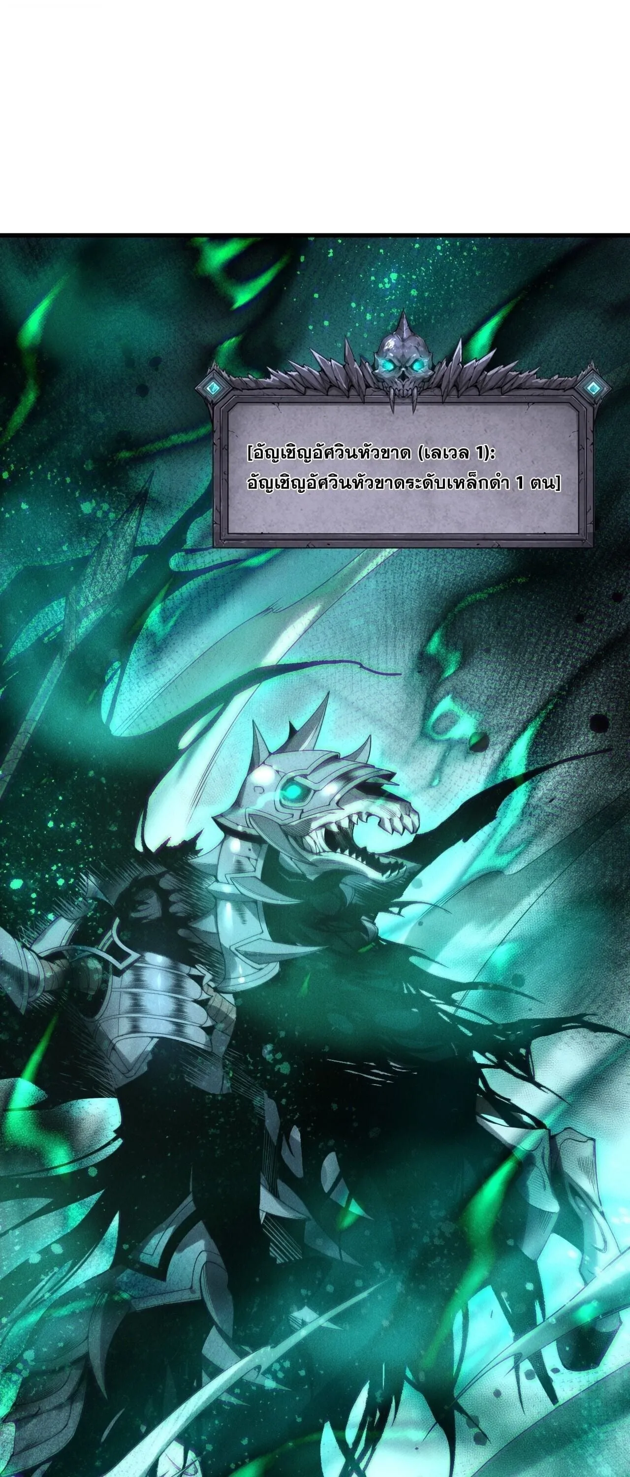 Disastrous Necromancer ราช_นน_กอ_ญเช_ญว_ญญาณ ตอนที่ ตอนที่ 252 รูปที่ 36