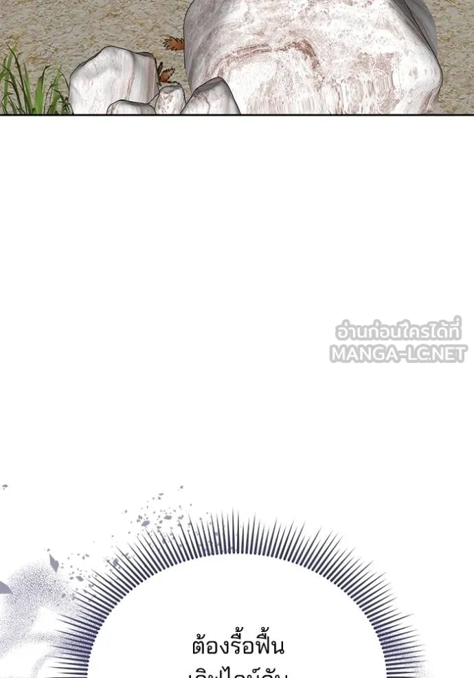 เจ้าสาวอัคนีดำ ตอนที่ 83 รูปที่ 115