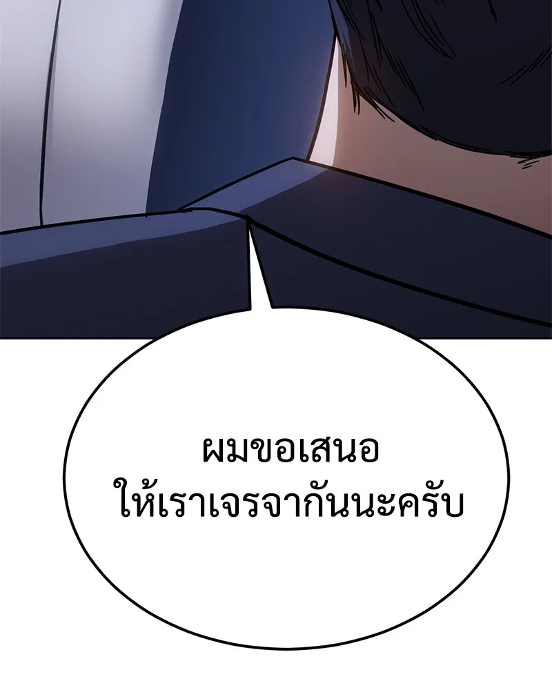 แบคXX ตอนที่ 9 รูปที่ 22