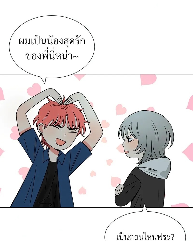 Level One Dreamersbrผู้ชนะรักนี้ต้องเป็น ตอนที่ 2 รูปที่ 29