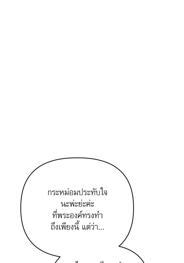 เกิดใหม่คราวนี้ ขอเป็นคนดีดูสักครั้ง ตอนที่ 100 รูปที่ 13