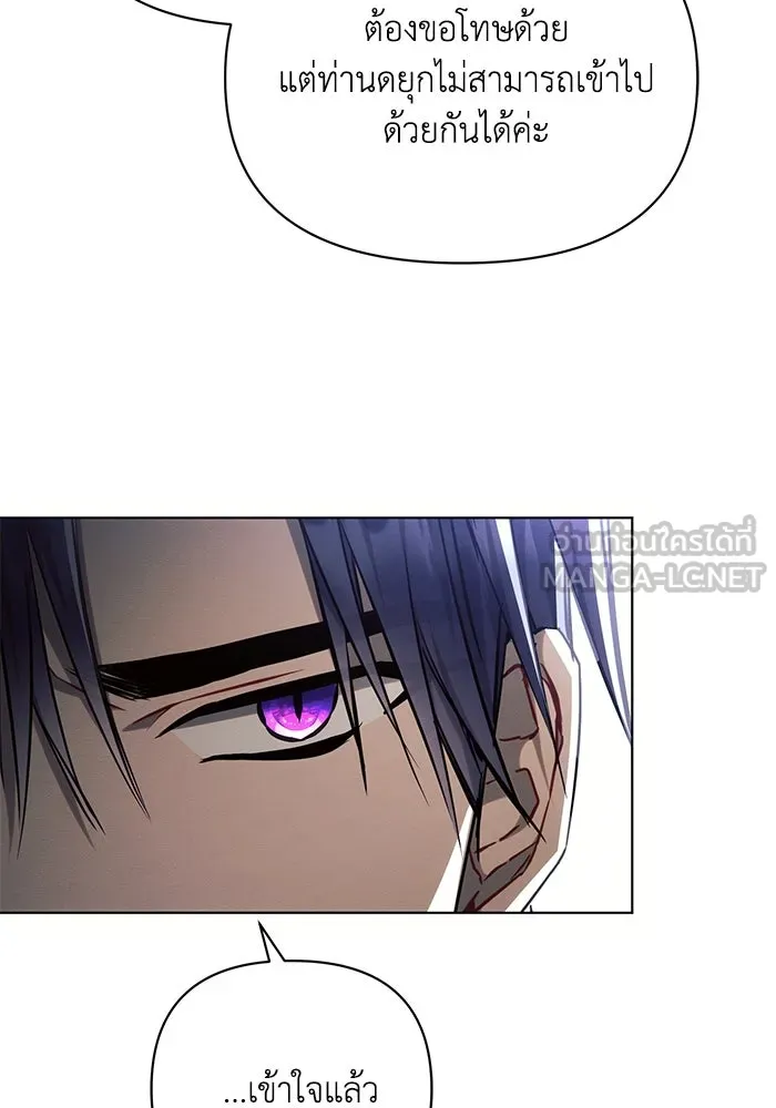 แอชสตาร์ต ตอนที่ 65 รูปที่ 78