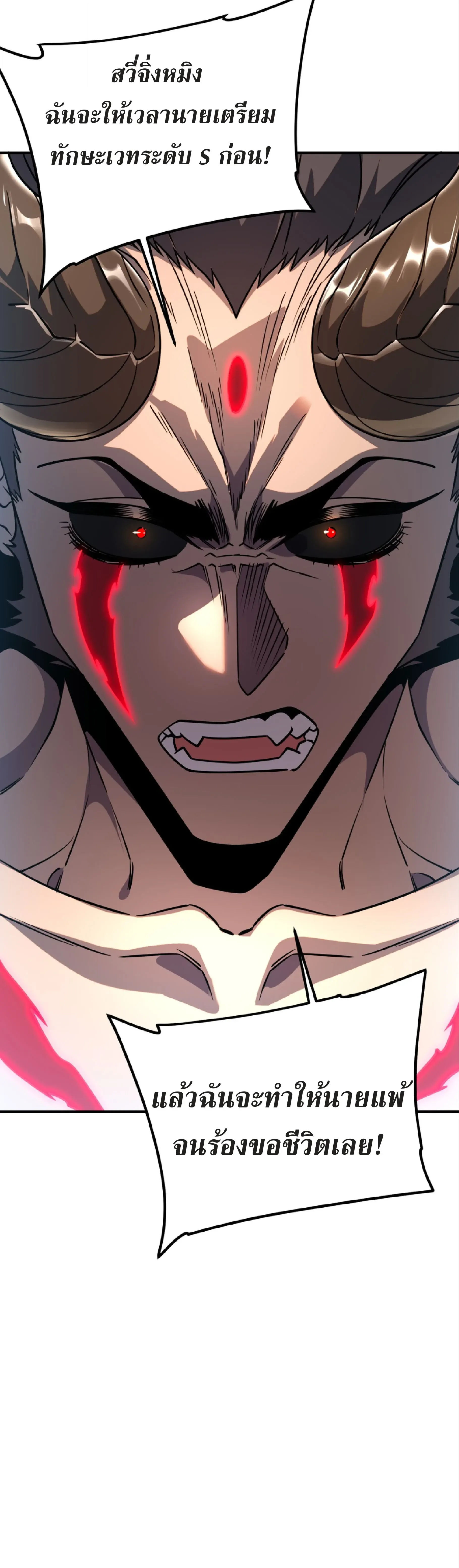 Awakening the Purple Thunder at the Beginning ปล_กอาช_พระด_บ S เทพอ_สน_ม_วงสวรรค_ ตอนที่ ตอนที่ 38 รูปที่ 30