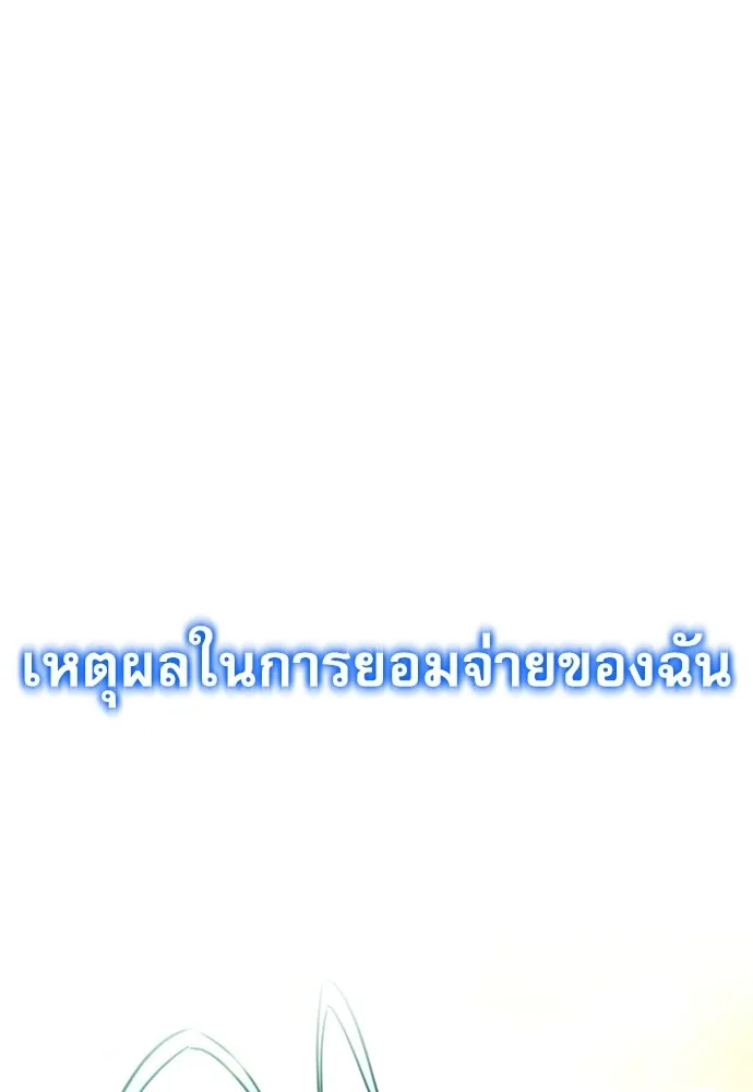 ชำแหละอะคาเดมีด้วยมีดแล่ปลา ตอนที่ 28 คราวนี้ก็ไม่ธรรมดา (3) รูปที่ 11