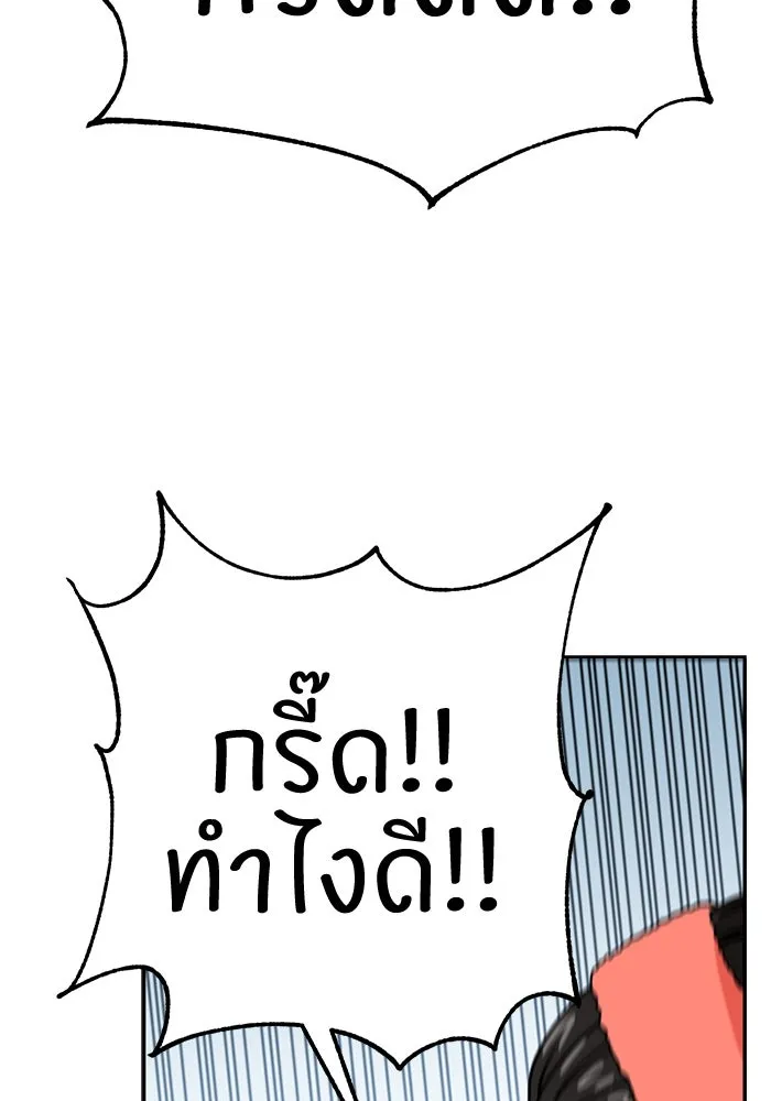 โชคชะตานำพารัก ตอนที่ 30 ล้มเหลวเหรอ รูปที่ 29