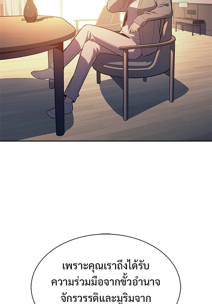 ผู้เล่นหน้าใหม่เลเวลแมกซ์ ตอนที่ 249 ม้วนด้ายพันกันยุ่งเหยิง (2) รูปที่ 74