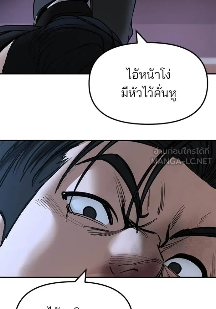 เลวฟาดเลว ตอนที่ 175 รูปที่ 80