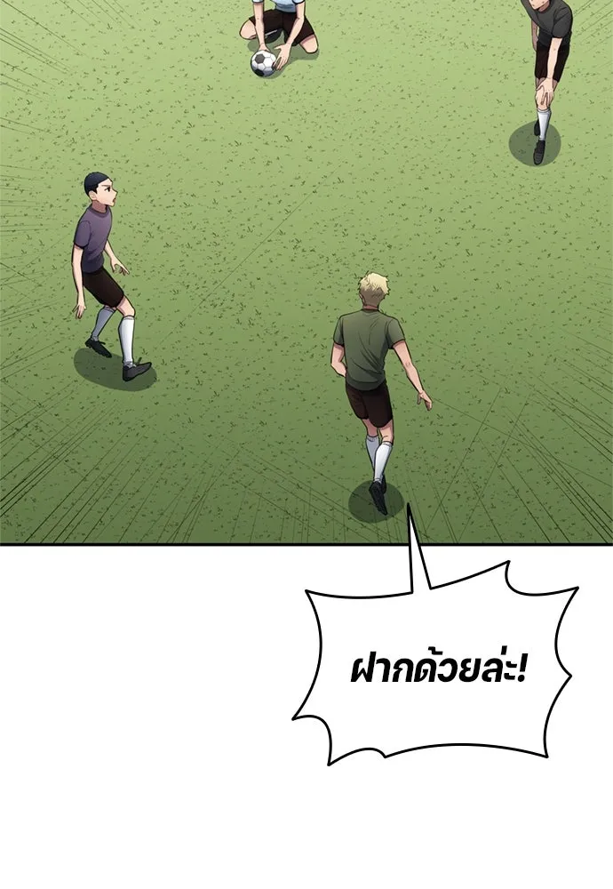 นักเตะแข้งสวรรค์ ตอนที่ 75 รูปที่ 31