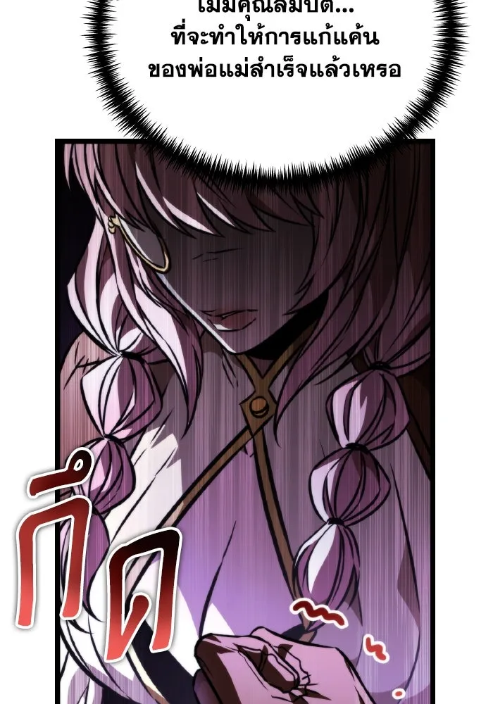 การแข่งขันของผู้เกิดใหม่ ตอนที่ 48 รูปที่ 7