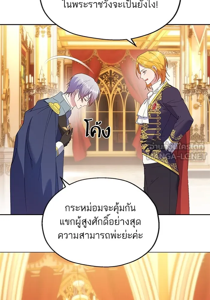 หวานใจสุดโหดโหมดเชื่อง ตอนที่ 69 รูปที่ 84