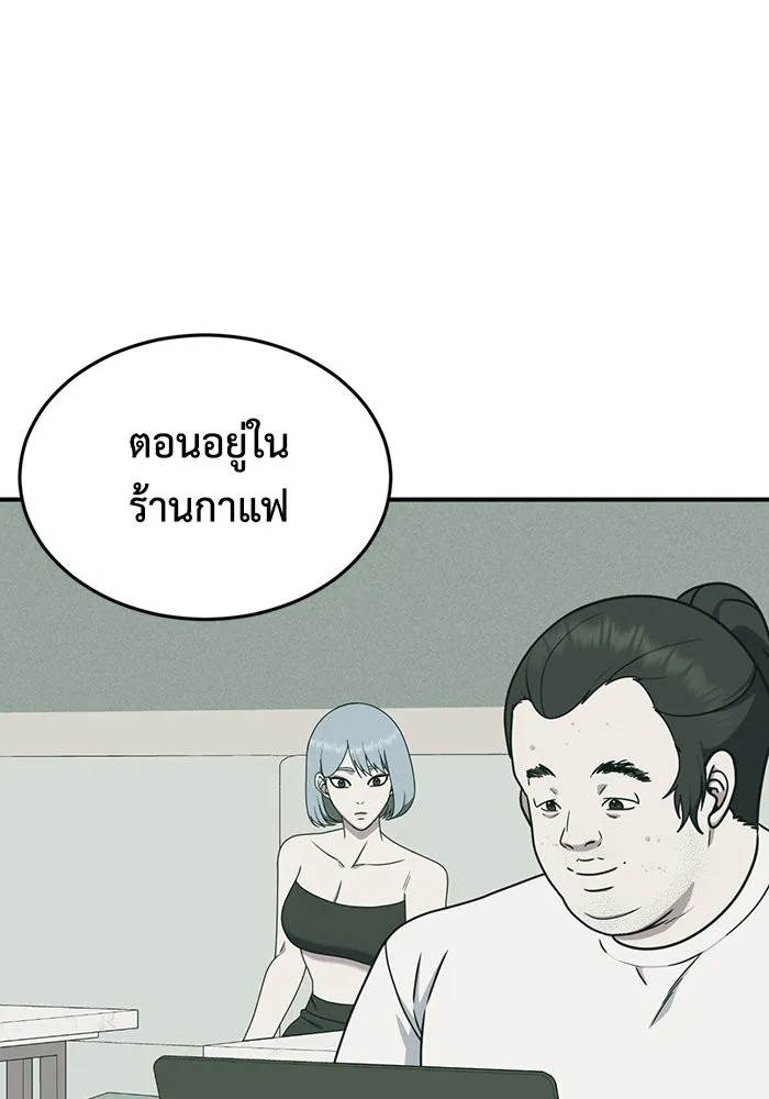 ช่วยเปลี่ยนฉันที ตอนที่ 160. ซองคโยบิน 9 รูปที่ 113