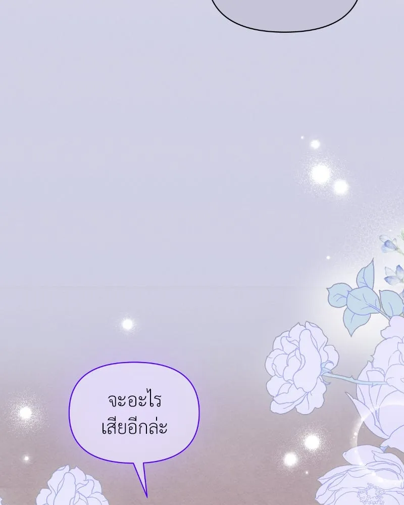 โอ้ ศัตรูที่รัก ตอนที่ 34 รูปที่ 68