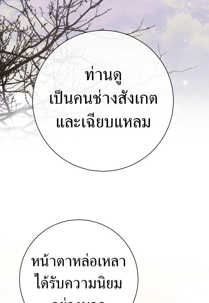 ชิงชีวิตพลิกลิขิตชะตา ตอนที่ 208. ไม่ง่ายเลย รูปที่ 64