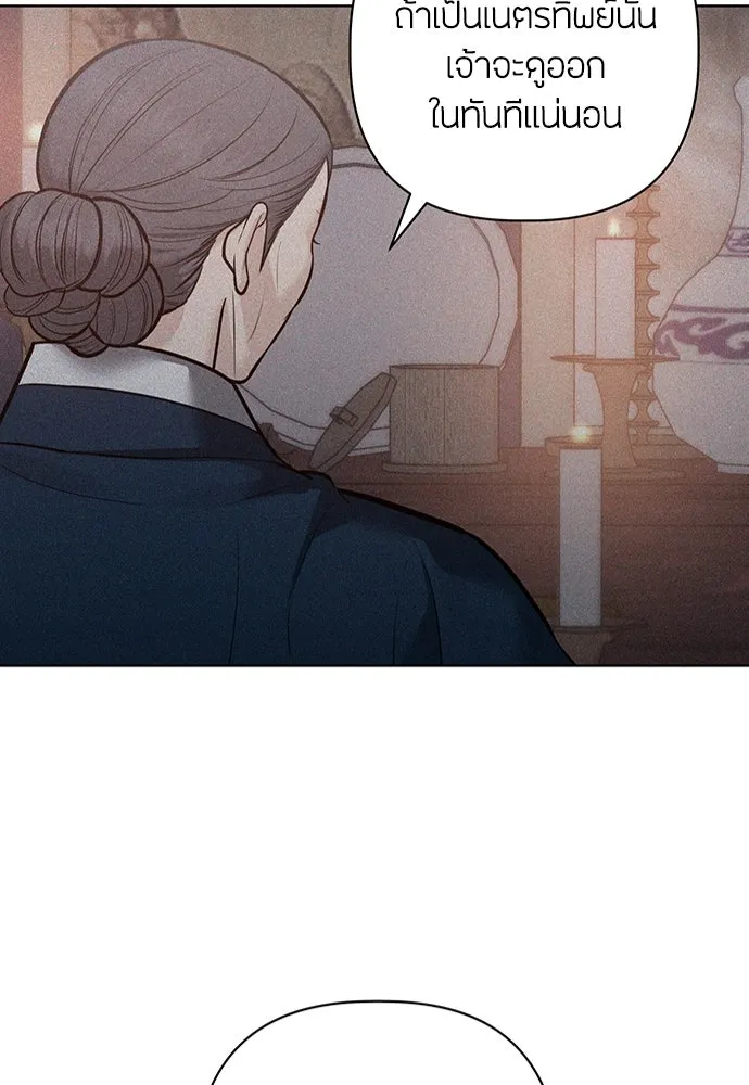 ความลับของสาวร่างทรง ตอนที่ 32 รูปที่ 82