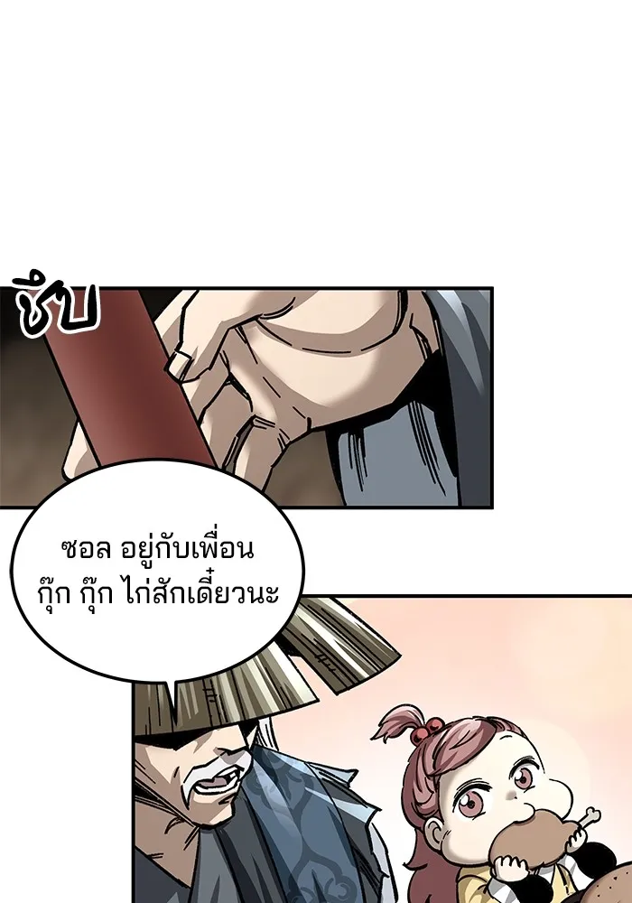 คุณปู่จอมยุทธกับหลานสาวสุดแกร่ง ตอนที่ 24 รูปที่ 98