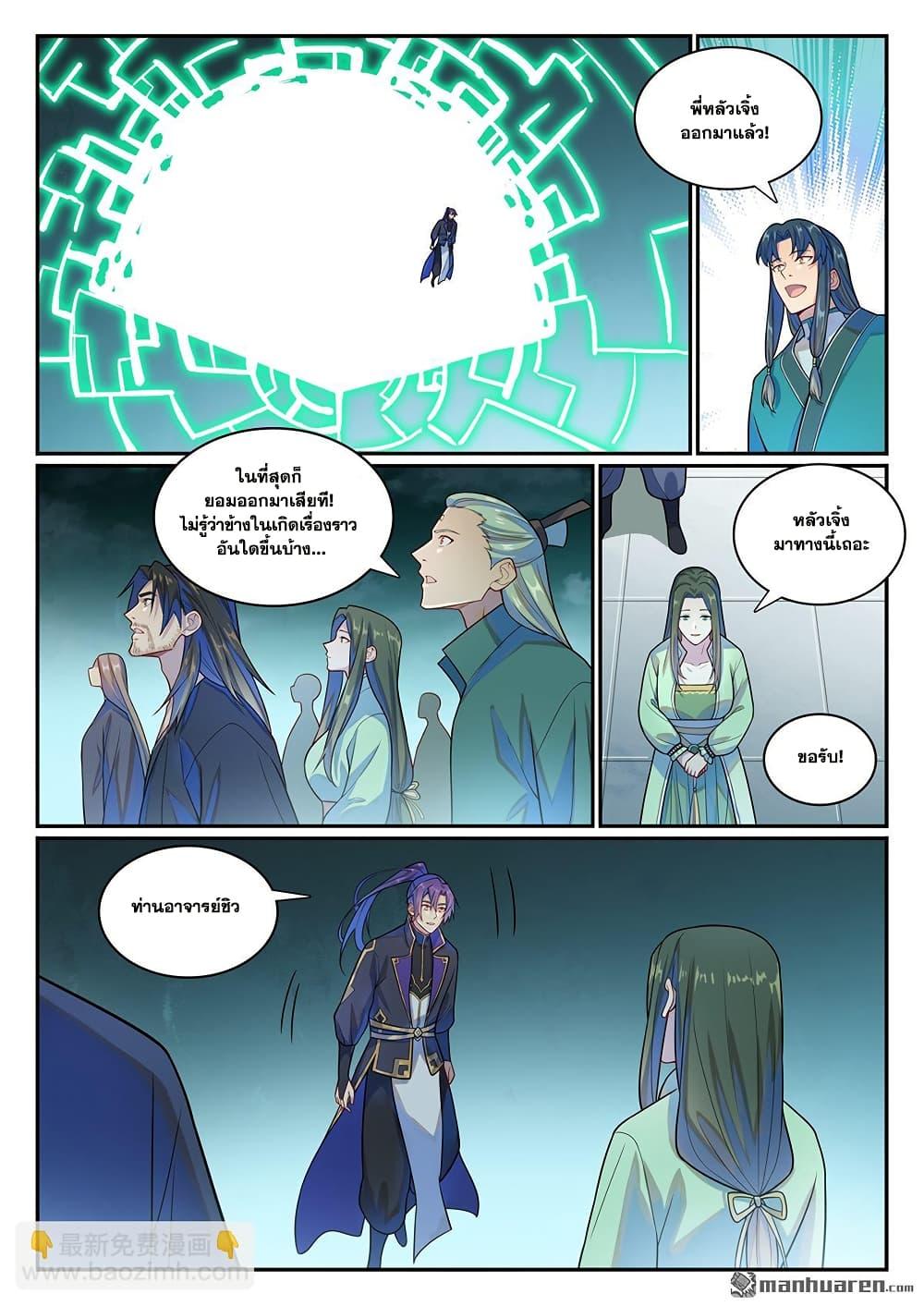 Manga-lc-com อ่านมังงะ อ่านการ์ตูน ออนไลน์ ฟรี Bailian Chengshen ตอนที่ 1 2 3 4 5 6 7 8 9 10 11 12 13 14 ฟรี ไม่มีโฆษณา Manga-lc - อ่าน มังงะ อ่าน การ์ตูน ออนไลน์ อ่านมังงะ ฟรี