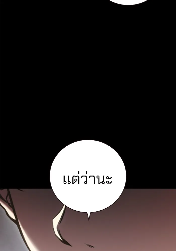 เยาวชนคนคุก ตอนที่ 1 รูปที่ 379