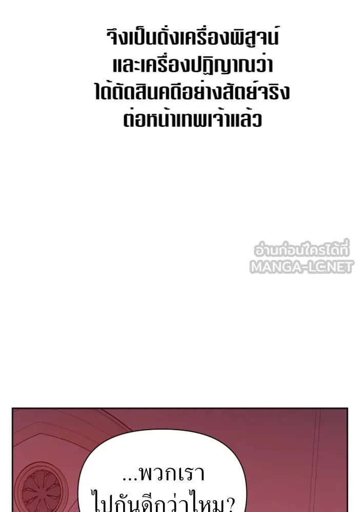 ชิงชีวิตพลิกลิขิตชะตา ตอนที่ 81. หนีไปหรือไม่ก็เผชิญหน้าต่อสู้ รูปที่ 114