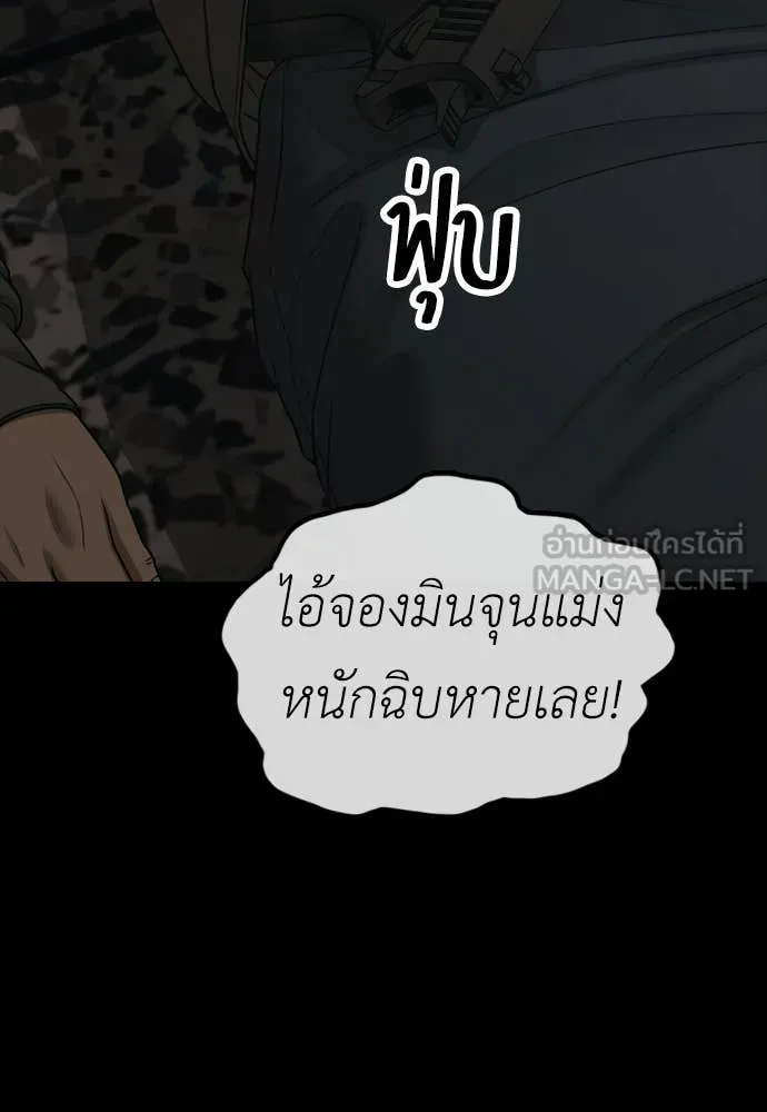 ผู้กล้าฝ่า ตอนที่ 51 รูปที่ 94
