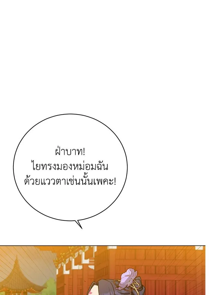 The Max Level Hero Has Returned การกล_บมาของว_รบ_ร_ษเวลต_น ตอนที่ ตอนที่ 194 รูปที่ 46