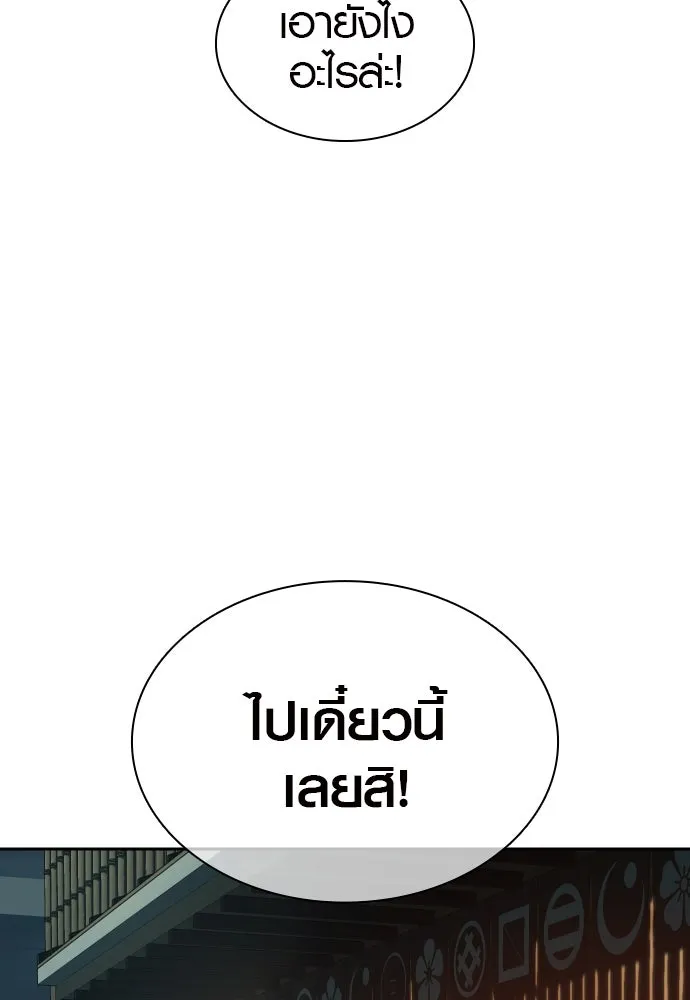 นักรบแช่แข็ง ตอนที่ 6 รูปที่ 91