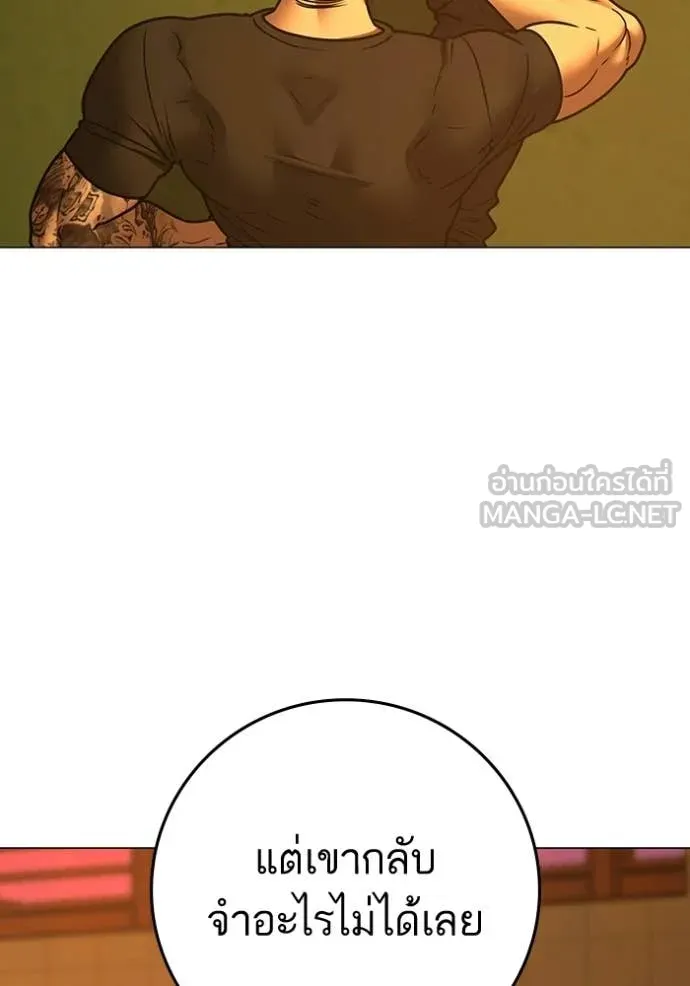 reality ตอนที่ 193 รูปที่ 163
