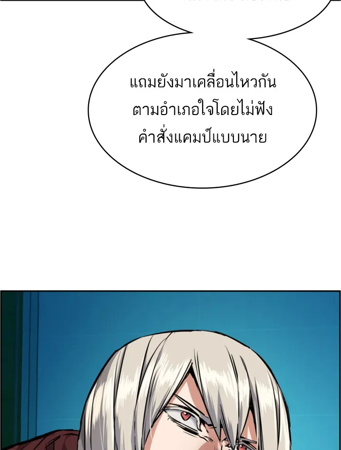 พี่ชายสายบอดี้การ์ด ตอนที่ 56 รูปที่ 47