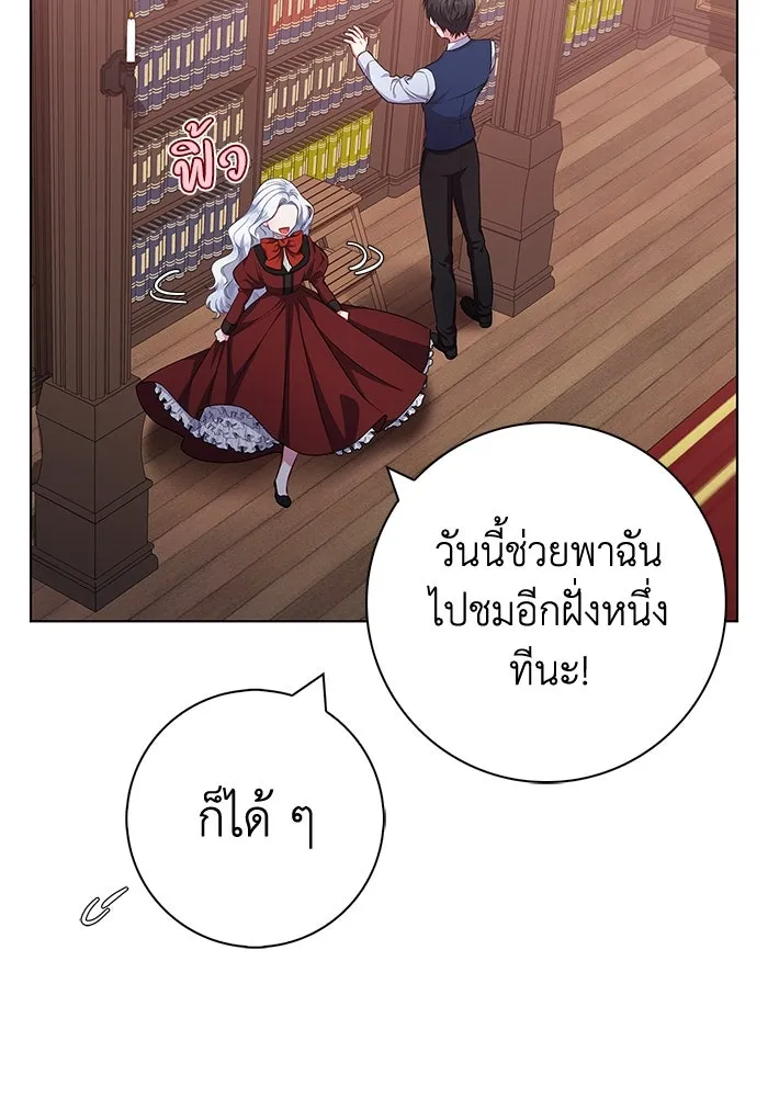 ฉันกลายเป็นแม่พระเอกนิยายจอมเสเพล ตอนที่ 39 รูปที่ 83