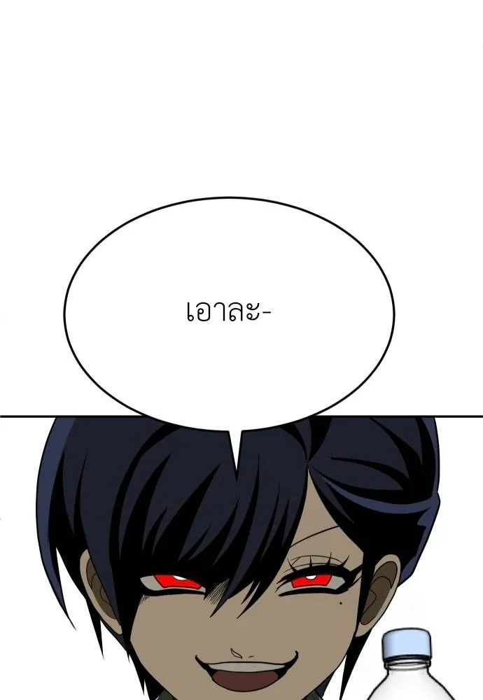 สนามเด็กล่า ตอนที่ 29 รูปที่ 170