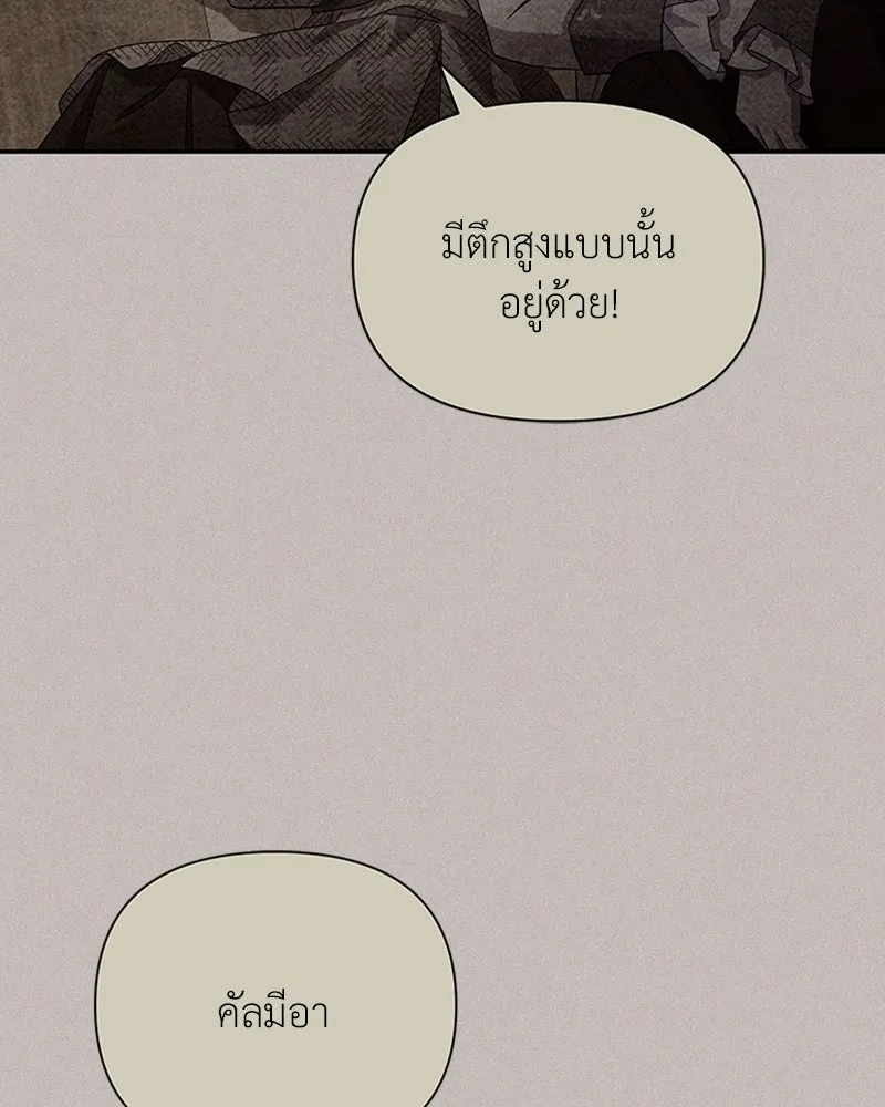 โอ้ ศัตรูที่รัก ตอนที่ 50 รูปที่ 109