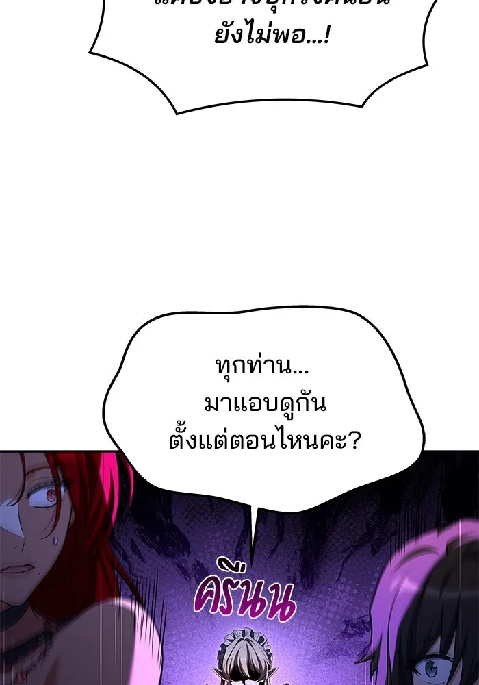 ครัวจอมเวท ตอนที่ 41 รูปที่ 35