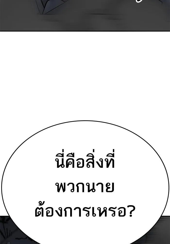 ยอดคนเลเวลทะลุ ตอนที่ 65 หน่วยสนับสนุน รูปที่ 73