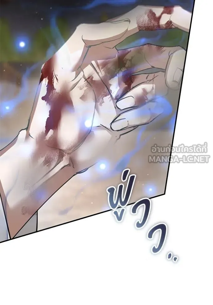 ยามหมาป่าทมิฬ ตอนที่ 71 รูปที่ 123