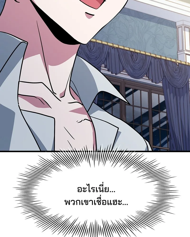 เจ้าชายแผนโบราณ ตอนที่ 4 รูปที่ 172