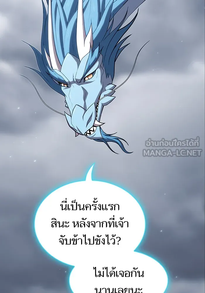 ผู้เล่นขั้นเทพแห่งหอคอยฝึกสอน ตอนที่ 130 รูปที่ 21