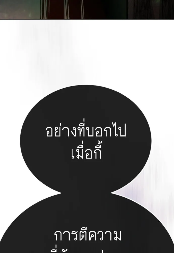 ยุคแห่งยอดมนุษย์ ตอนที่ 128 รูปที่ 134