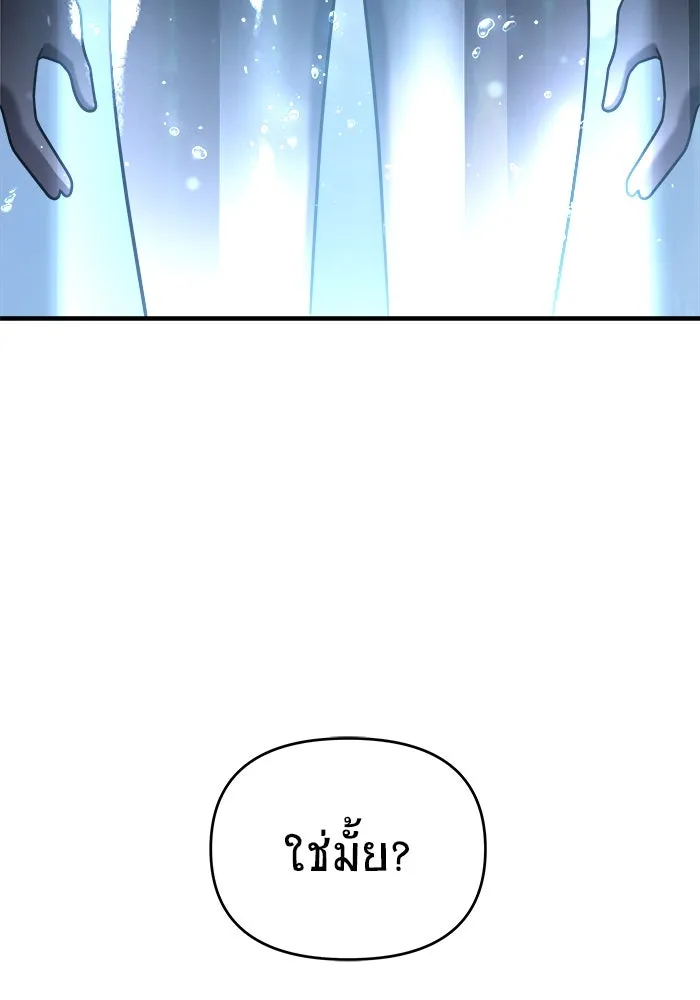 วายร้ายก็อยากมีรัก ตอนที่ 11 รูปที่ 47