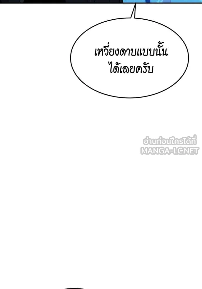 แยกร่าง ล่าอัตโนมัติ ตอนที่ 165 รูปที่ 123