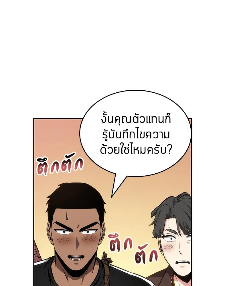 Omniscient Reader อ่านชะตาวันสิ้นโลก ตอนที่ 11 ราตรีของเหล่านักทำนาย (2) รูปที่ 127